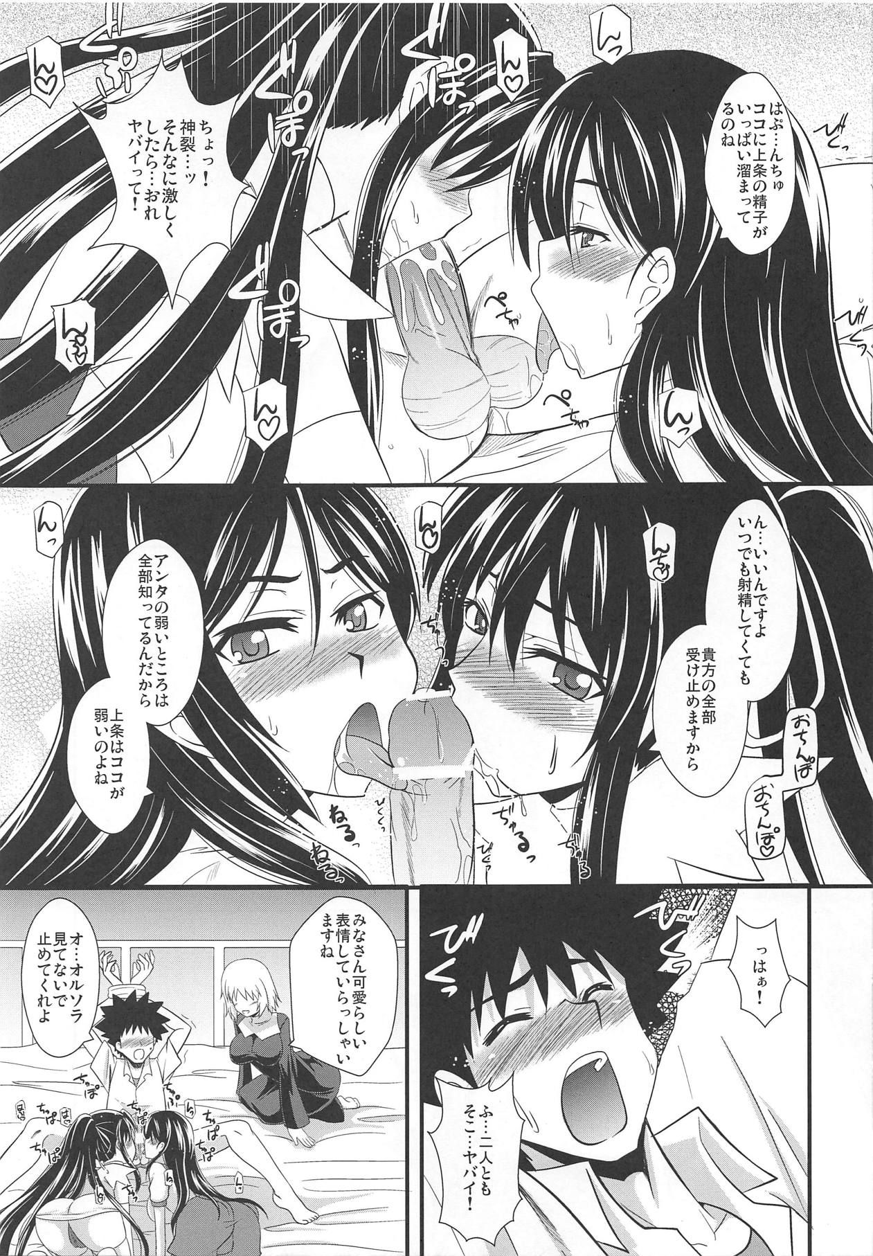 (COMIC1☆5) [Take Out (Zeros)] Toaru Kyonyuu no Paizuri (Toaru Majutsu no Index)