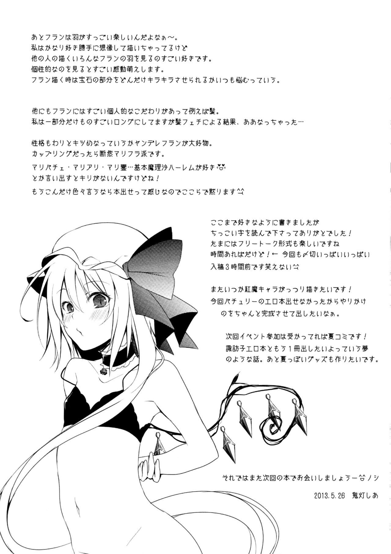 (Reitaisai 10) [Aane (Hoozuki Shia)] Aa, Naruhodo ne. 02 (Touhou Project)