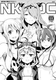 (C87) [Funi Funi Lab (Tamagoro)] NKDC Vol. 2 (Various) [English][Belldandy100][Decensored]