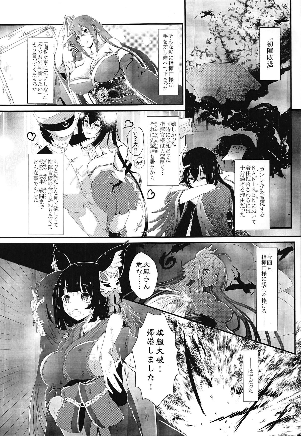 (COMIC1☆15) [BashuuSaGi (Bashuu)] Tsuki yori Kirei na Anata ni. (Azur Lane)