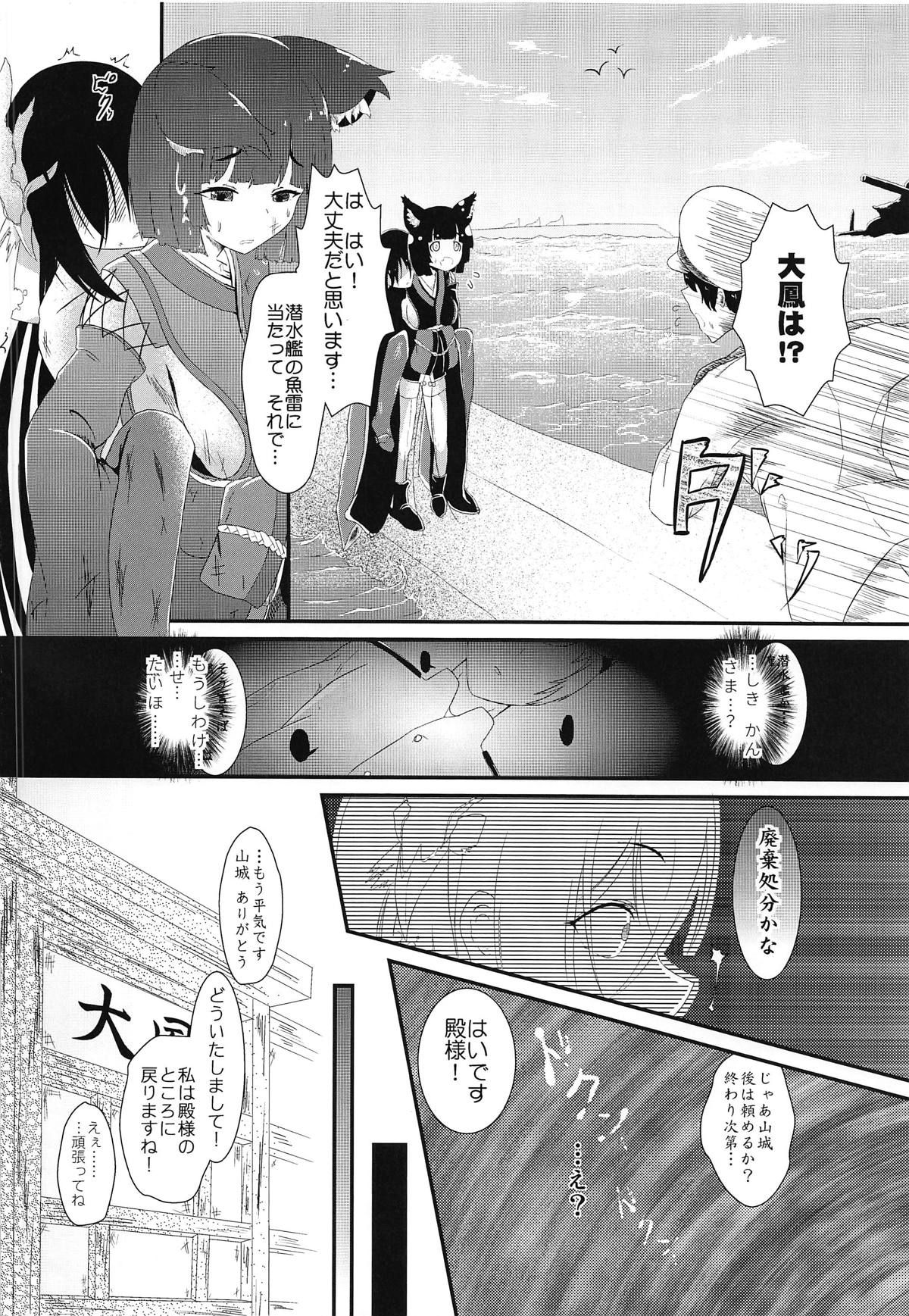 (COMIC1☆15) [BashuuSaGi (Bashuu)] Tsuki yori Kirei na Anata ni. (Azur Lane)