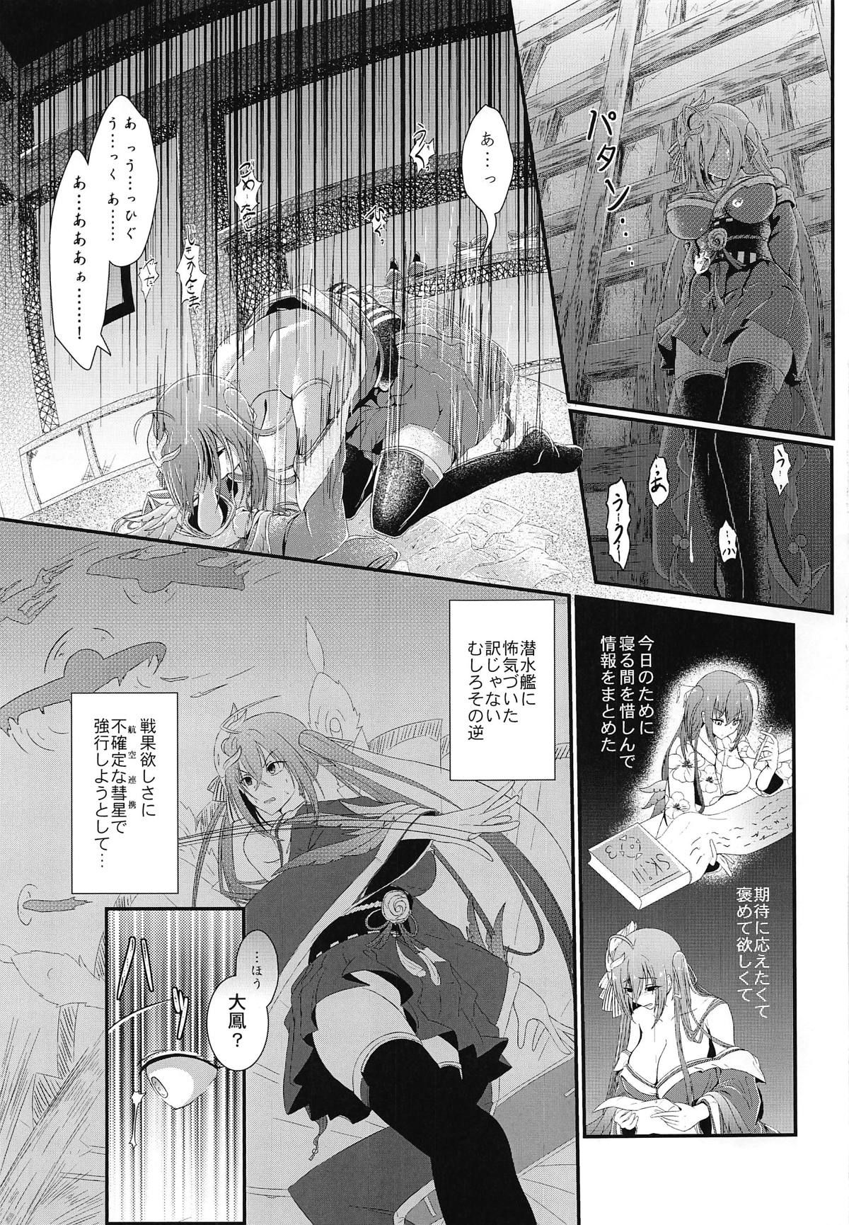 (COMIC1☆15) [BashuuSaGi (Bashuu)] Tsuki yori Kirei na Anata ni. (Azur Lane)