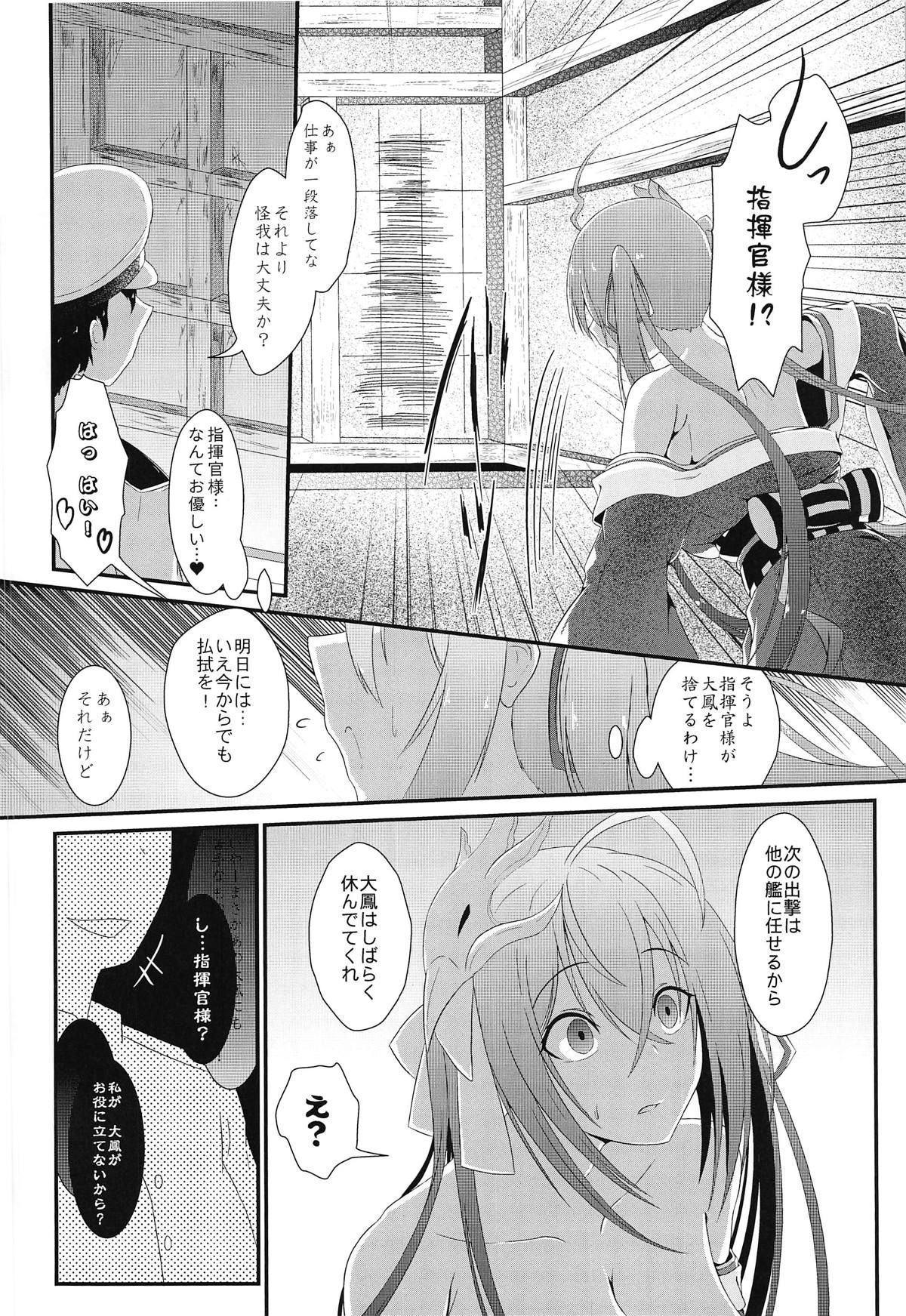 (COMIC1☆15) [BashuuSaGi (Bashuu)] Tsuki yori Kirei na Anata ni. (Azur Lane)