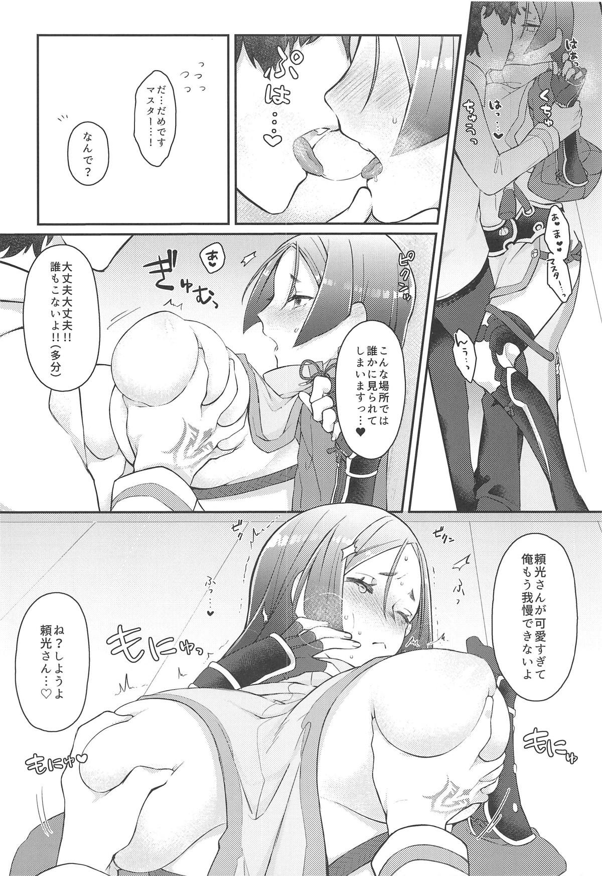 (Dai 8-ji ROOT4to5) [Yukemuri Inferno (Opon)] Raikou-san no Iru Seikatsu (Fate/Grand Order)