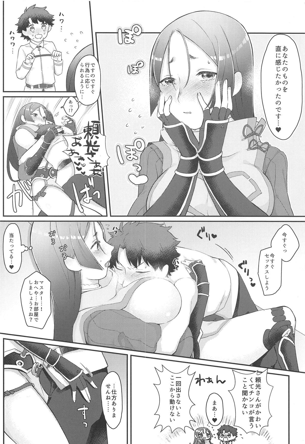 (Dai 8-ji ROOT4to5) [Yukemuri Inferno (Opon)] Raikou-san no Iru Seikatsu (Fate/Grand Order)