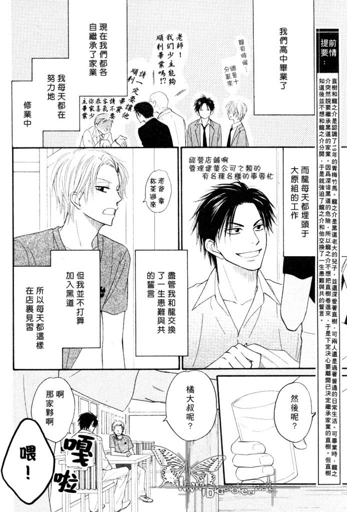 [Natsume Isaku] Tight Rope 1~3 [Chinese]