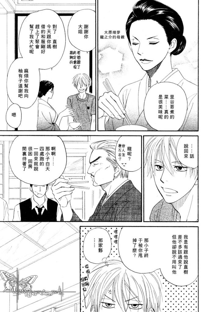 [Natsume Isaku] Tight Rope 1~3 [Chinese]