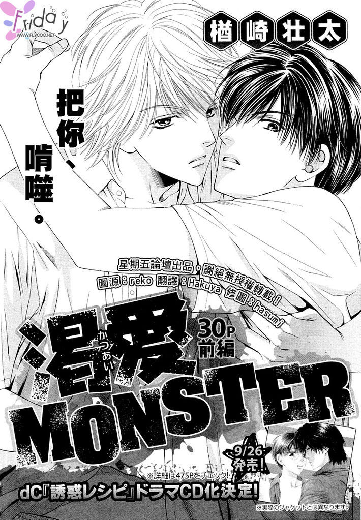 [Narasaki Sota] Kotsuari Monster [Chinese]