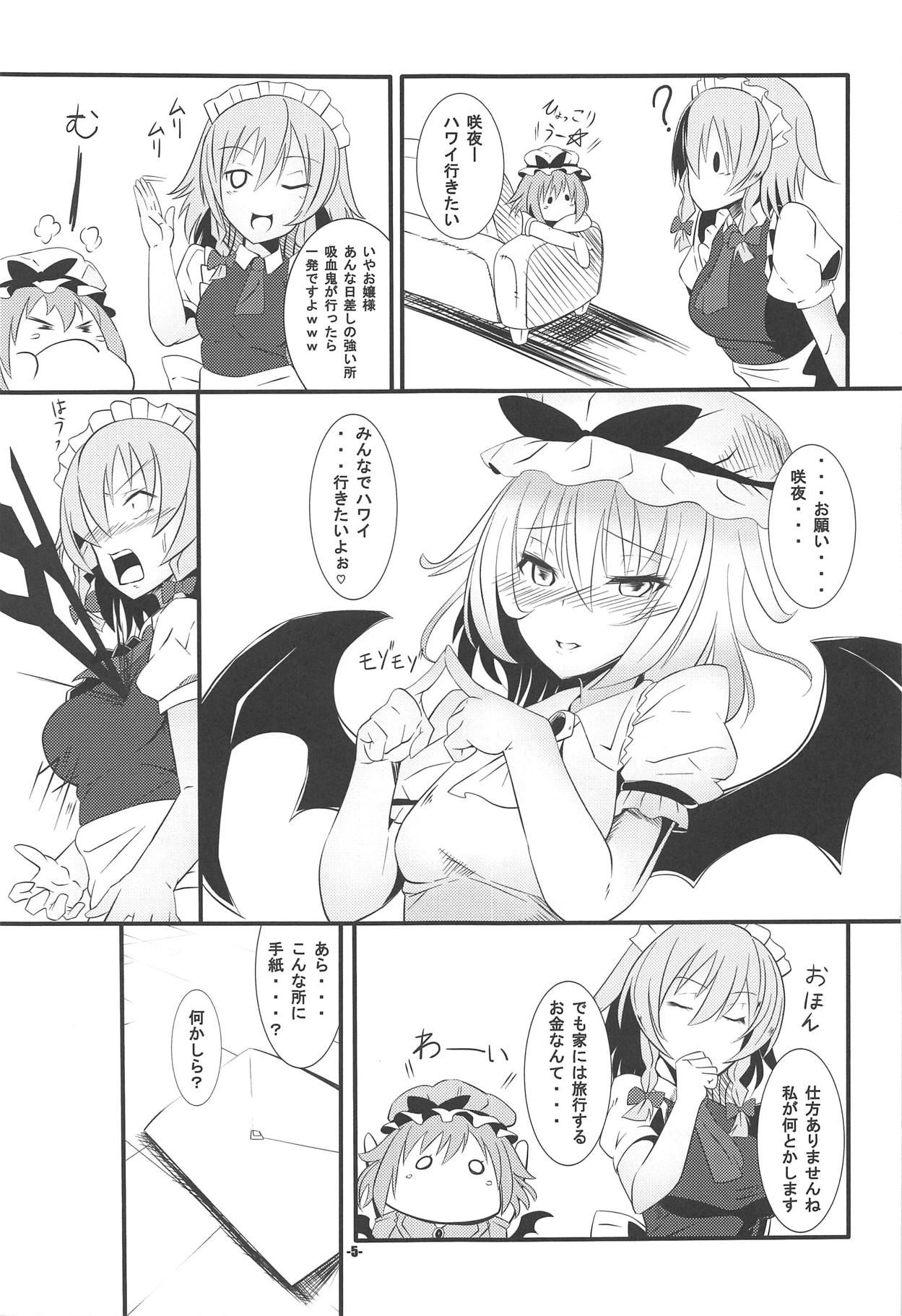 (Reitaisai 15) [IIIIItune (Sippufx)] Ojou-sama no Negai wa Watashi ga Kanaemasu!! Izayoi Sakuya Hen (Touhou Project)