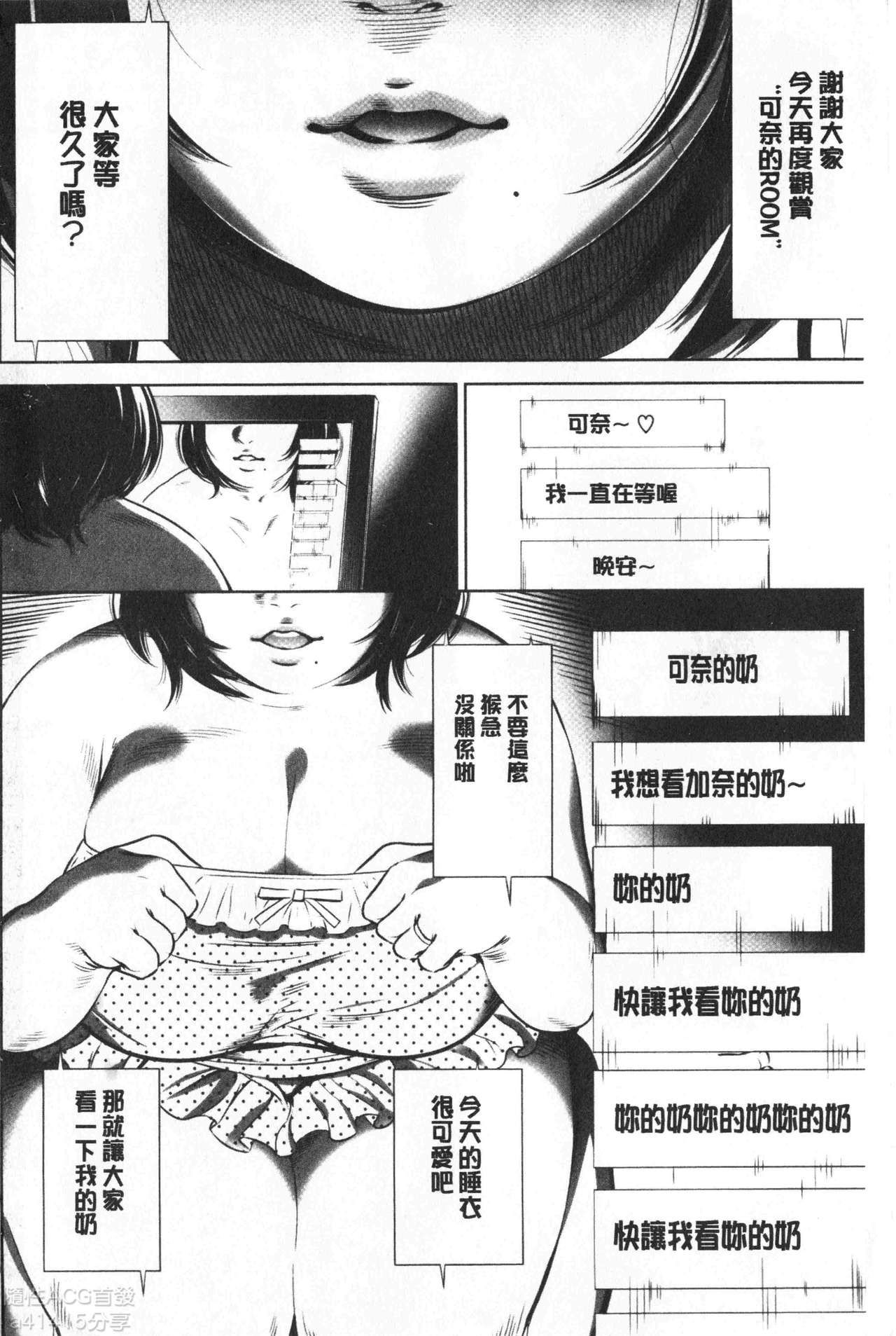 [Psycho] Gouyoku Sokusin Kabusikigaisya Site [chinese]