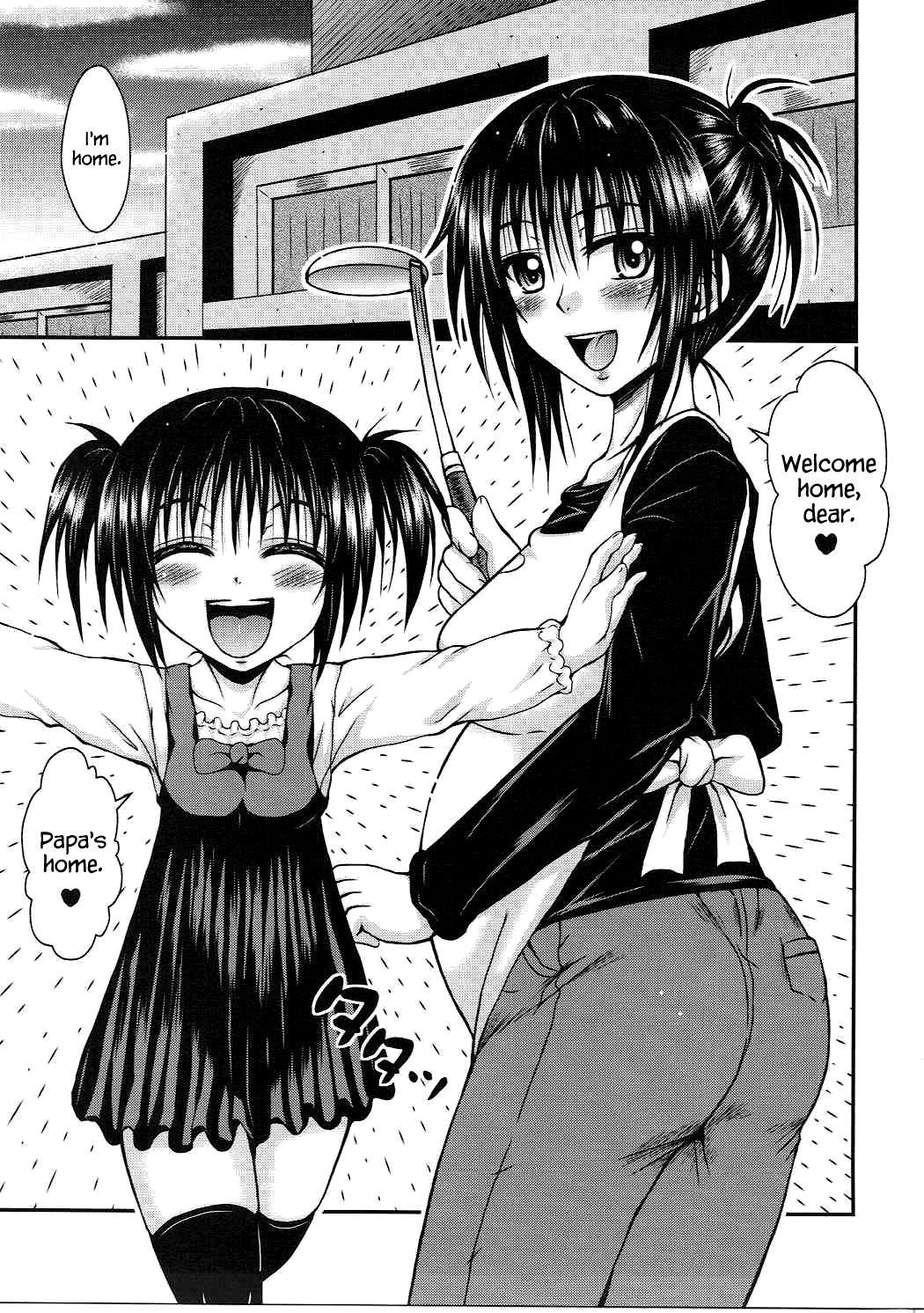 [E-10 Field (Etosei)] Yui Mama wa Yokkyuu Fuman (To LOVE-Ru) [English] {Hennojin}