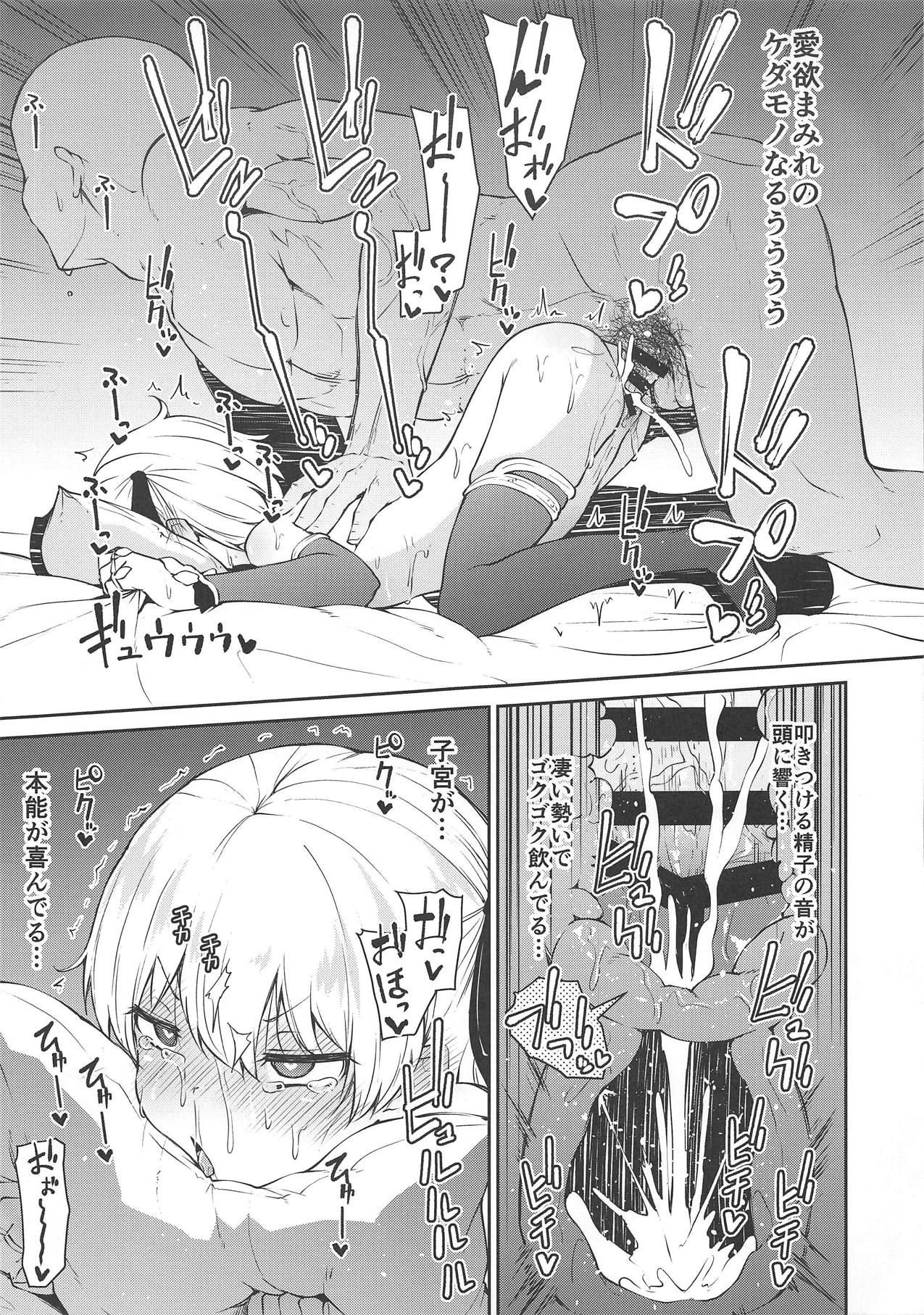 (COMIC1☆15) [Kitsuneya (Leafy)] Koraku 6 (Fate/Grand Order)