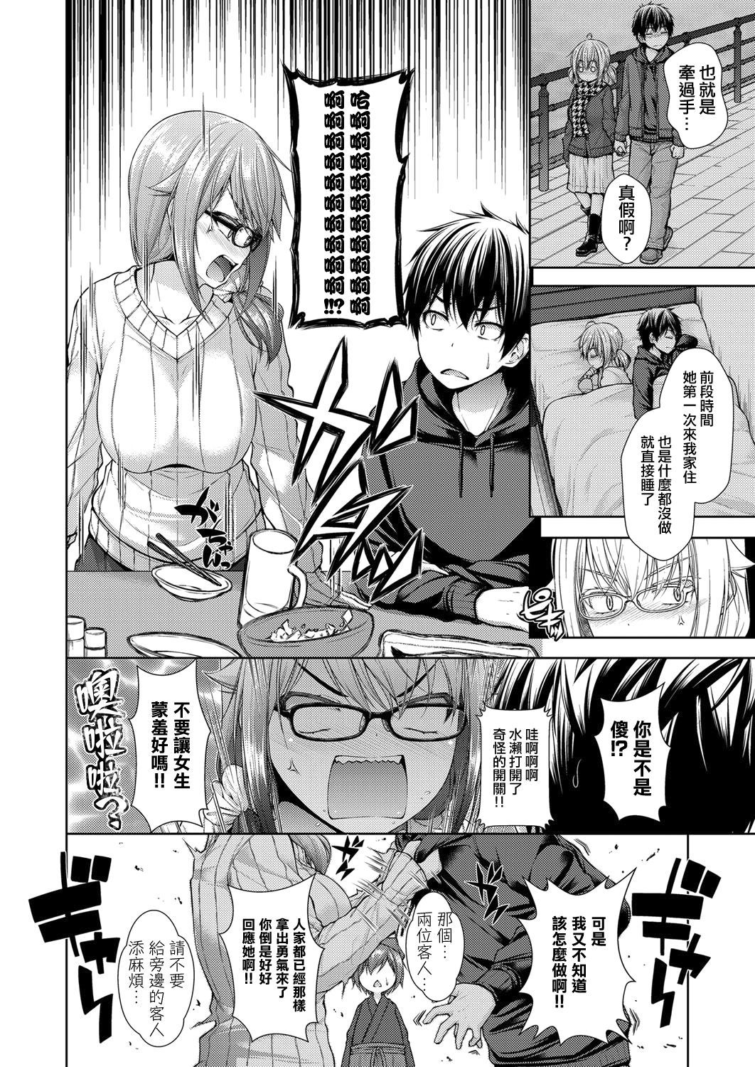 [Mimi Mimizu] Kanojo no Kimochi Zenpen (COMIC AUN 2017-11) [Chinese] [活力少女戰線×Black ChiToSe] [Digital]