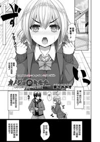 [Mimi Mimizu] Kanojo no Kimochi Zenpen (COMIC AUN 2017-11) [Chinese] [活力少女戰線×Black ChiToSe] [Digital]