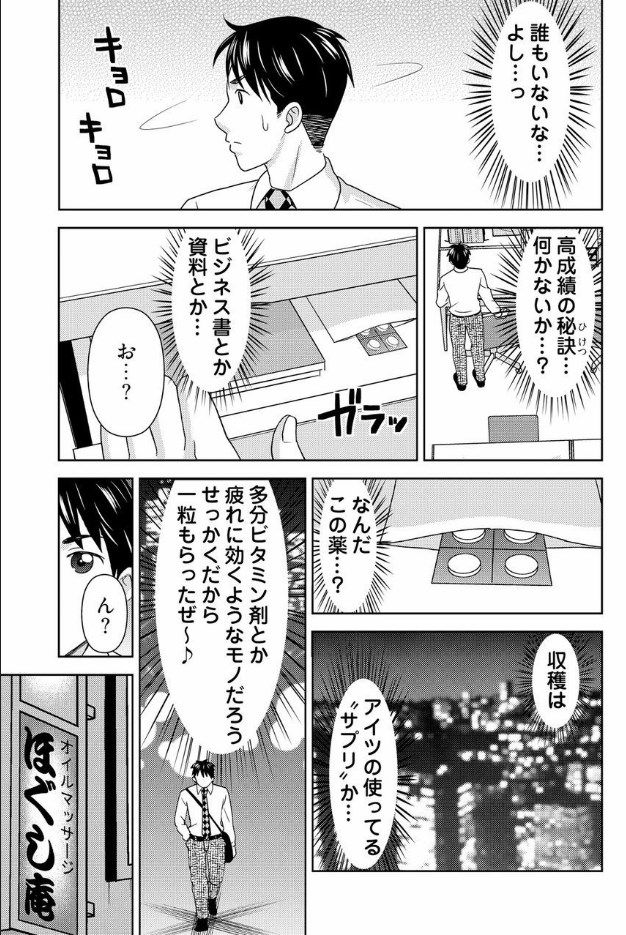 [Shiraishi Nagisa] Yararechau Massage-ya-san - Nyotaika Shitara Koe nante Gaman Dekinee yo! 1-3