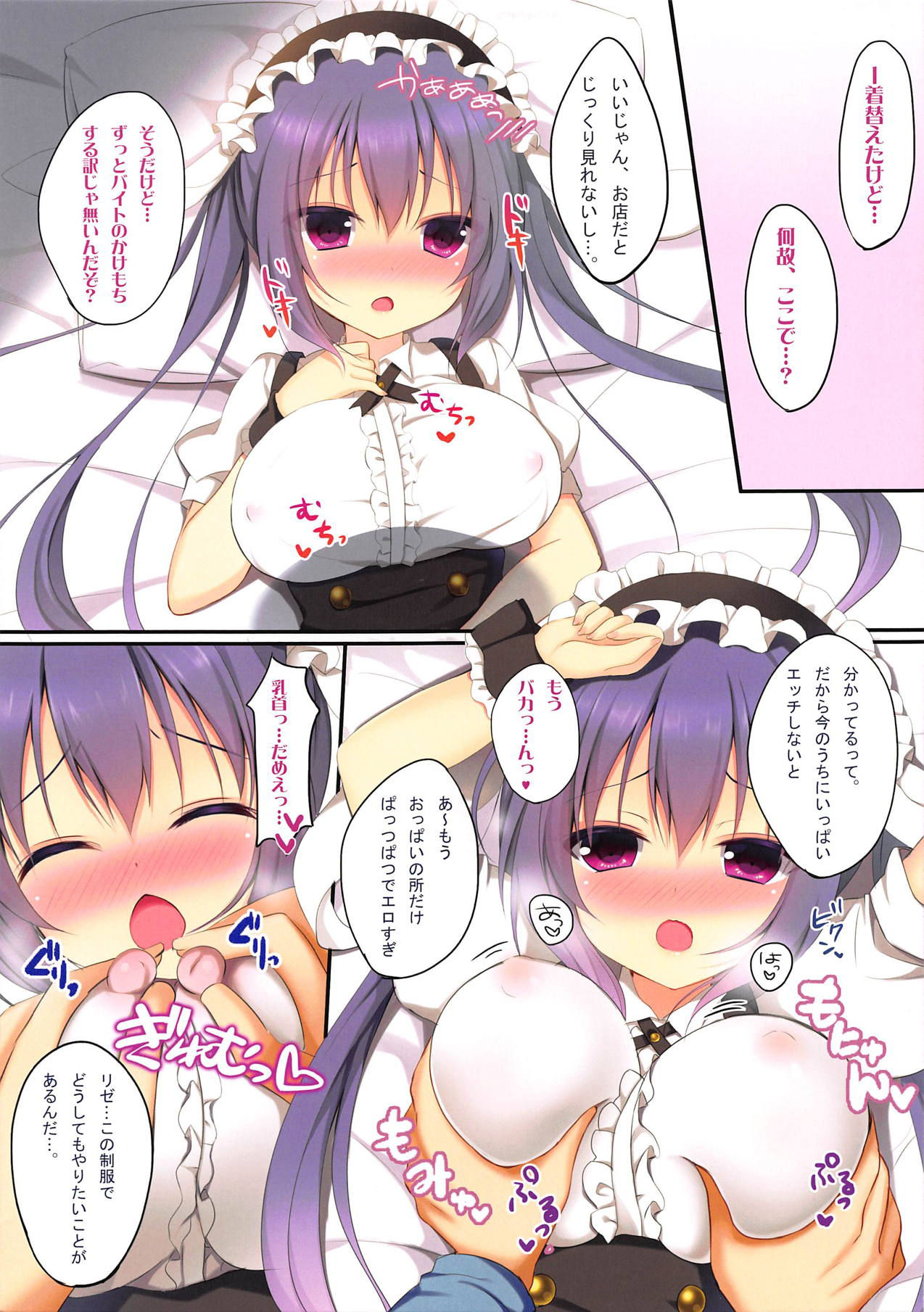 (C93) [Aroma Terrace (Shibainu Niki)] Toroama Rize o Meshiagare (Gochuumon wa Usagi desu ka?)