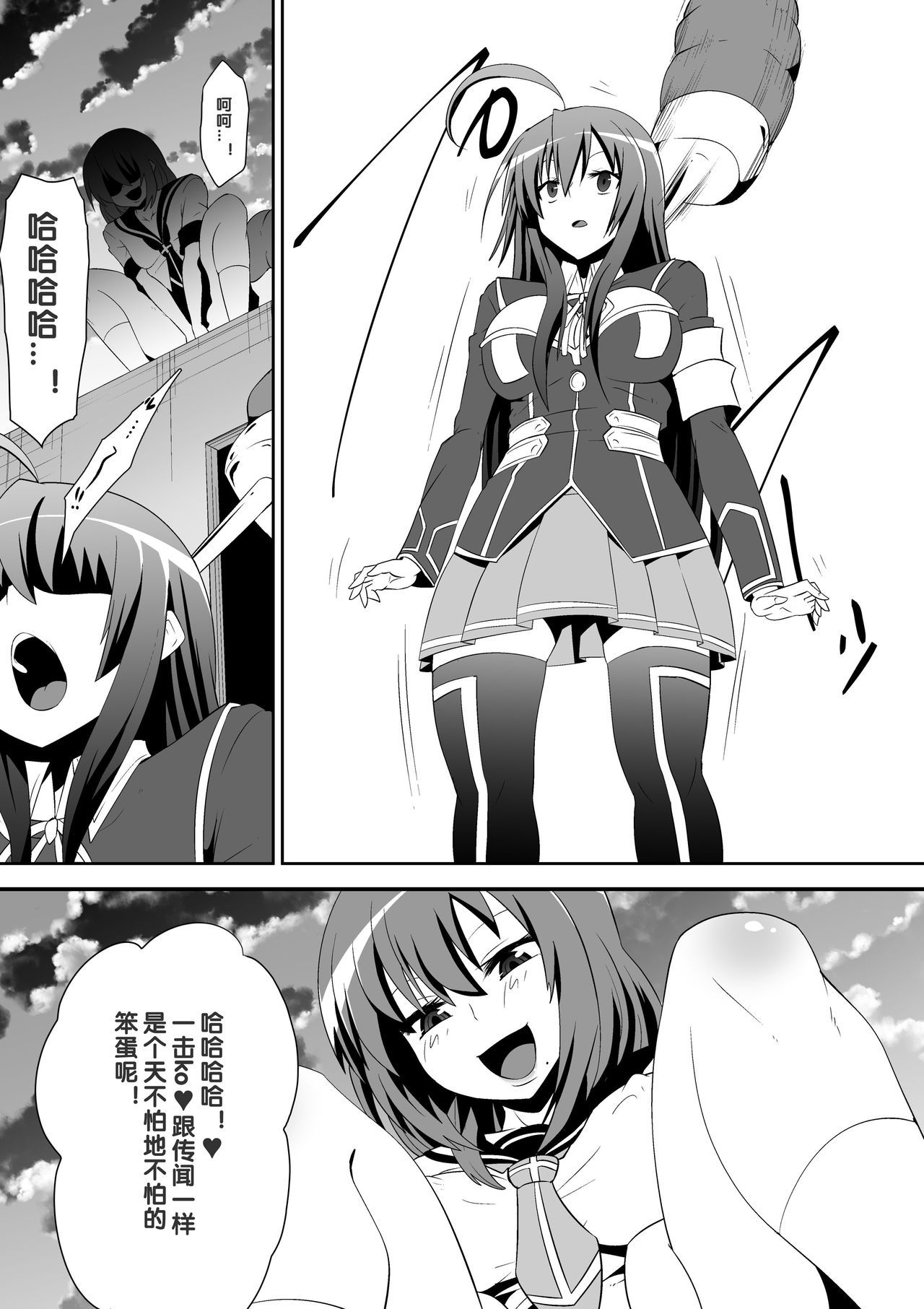 [Shihai Shoujo (Dining)] Medaka The End (Medaka Box)[Chinese] [百合勿忘草个人汉化]