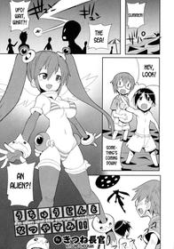 [Kitsune Choukan] Uchuujin to Natsuyasumi!! - An alien and the summer vacation (Nyotaika! Paradise 04) [English] [desudesu]