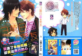 [Mio Junta] 3 Manen no Kareshi | 3萬日圓的男友 [Chinese]