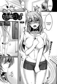 [Konshin] Ayashii Tsuuhan Seikatsu (COMIC Unreal 2016-02 Vol. 59) [English] [constantly]