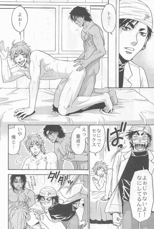 [BOOBY TRAP (YANAGI)] 3P HOLLOW (Toriko)