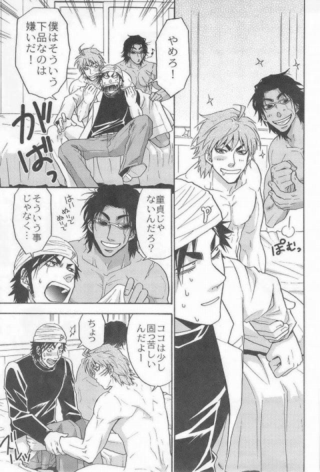 [BOOBY TRAP (YANAGI)] 3P HOLLOW (Toriko)