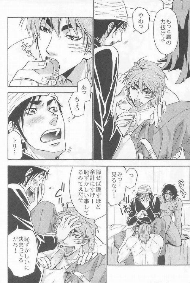 [BOOBY TRAP (YANAGI)] 3P HOLLOW (Toriko)