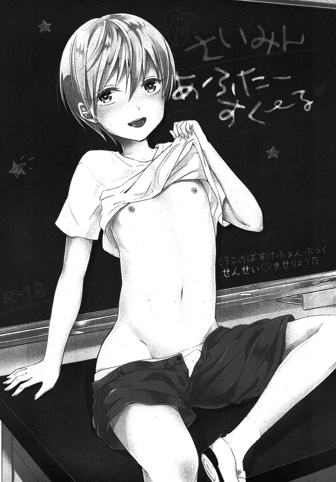 (C91) [Dioptrie (Yonu)] Saimin After School (Kuroko no Basuke) [English] [Otokonoko Scans]