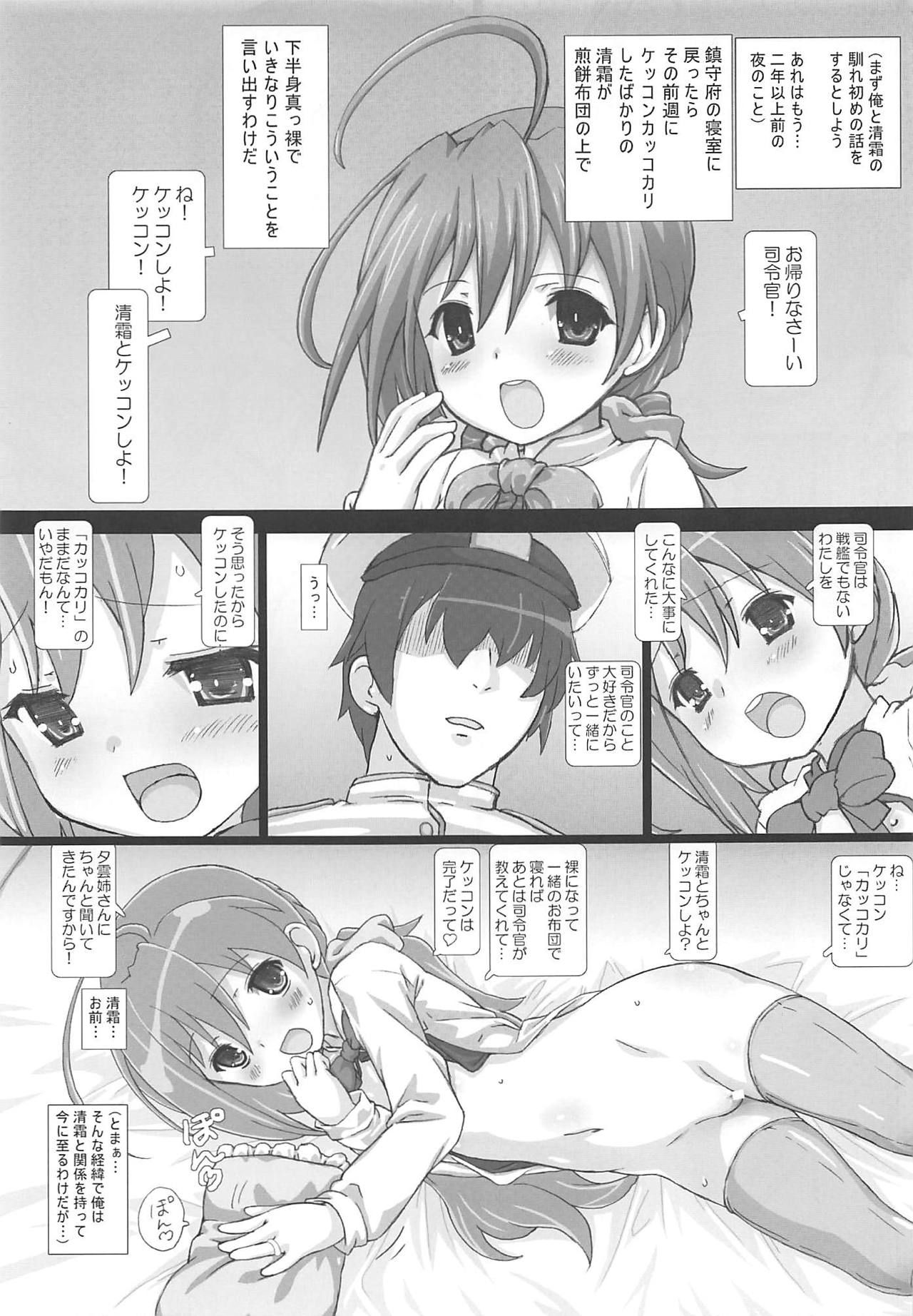 (Houraigekisen! Yo-i! 38Senme) [Testa Kitchen (Testa)] Kekkon Kiyoshimo to Icha Love Ecchi Suru dake no Hon (Kantai Collection -KanColle-)