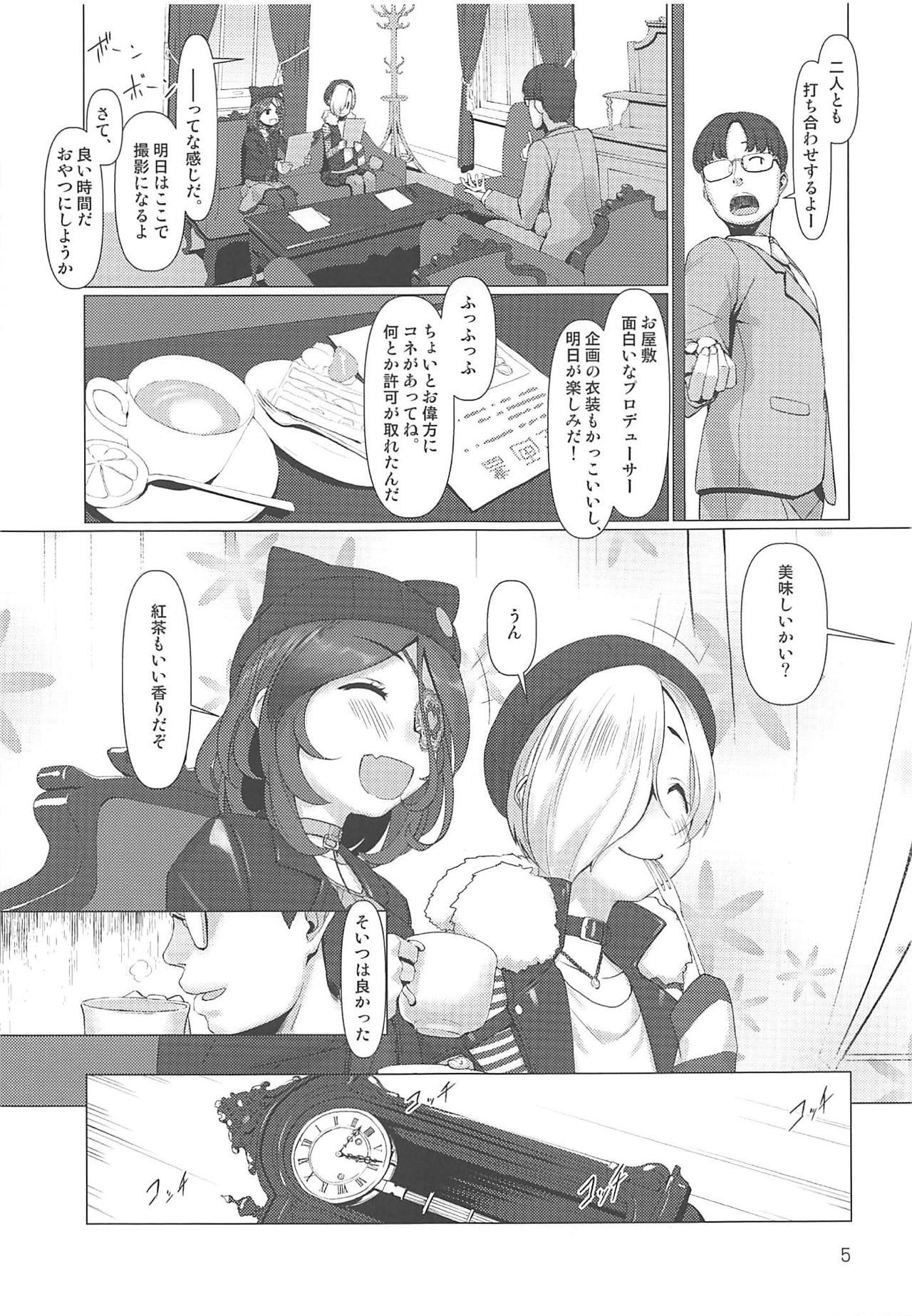 (C95) [Zmey no Soukutsu (Heibon Kaeru)] TUBEROSE (THE IDOLM@STER CINDERELLA GIRLS)