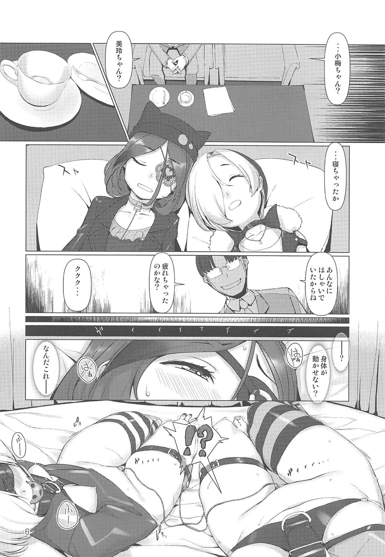 (C95) [Zmey no Soukutsu (Heibon Kaeru)] TUBEROSE (THE IDOLM@STER CINDERELLA GIRLS)