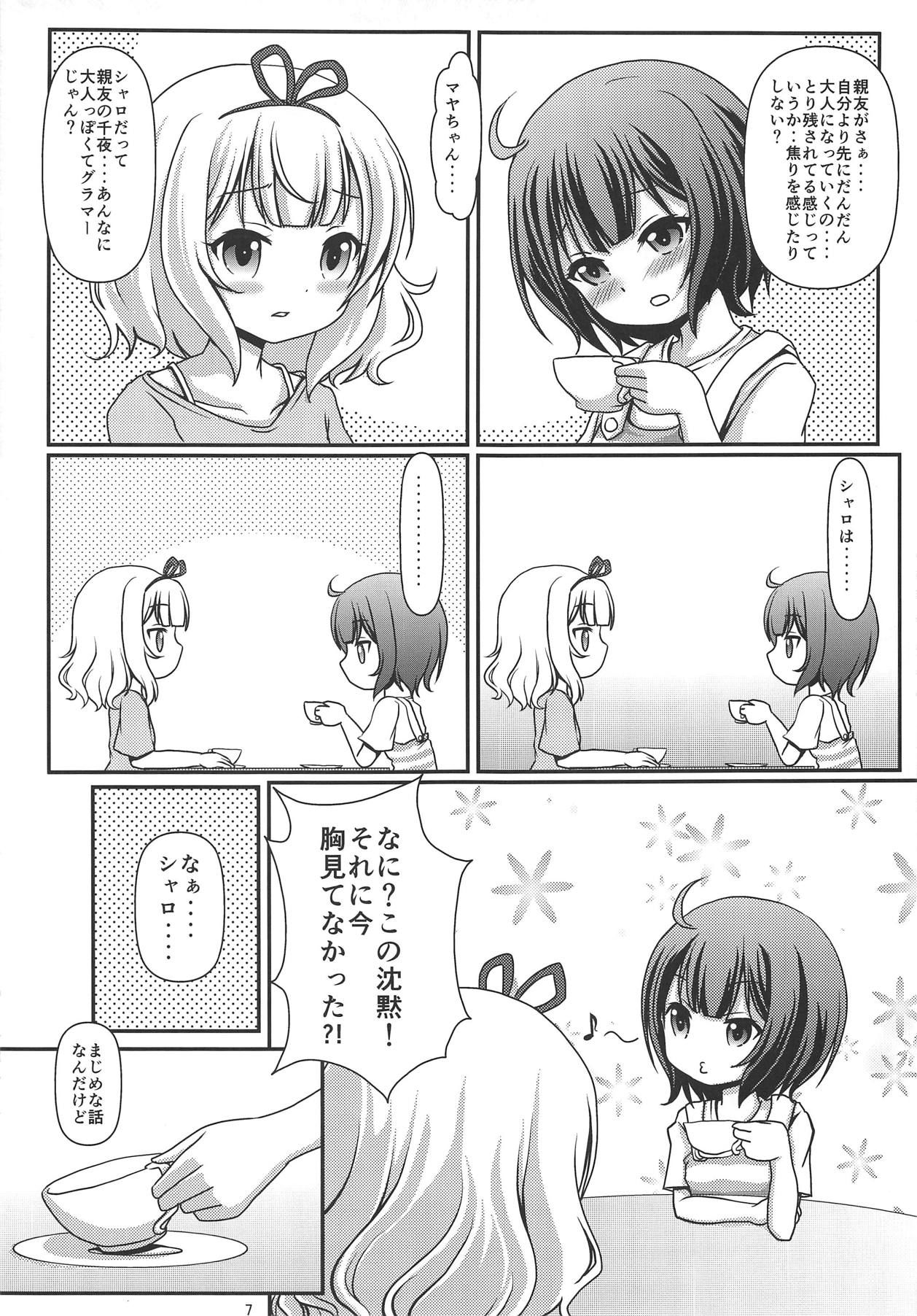 (C93) [Maichan Kikaku with Tenka-gomen (Final)] Paikatsu (Gochuumon wa Usagi desu ka?)