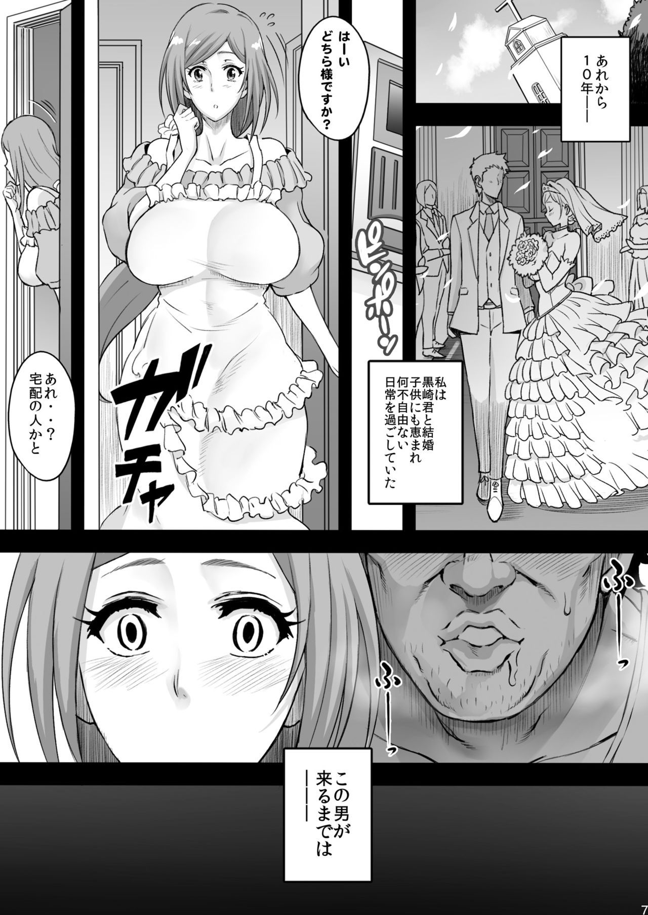 [Diogenes Club (Haikawa Hemlen)] BRICOLA 7 H na Wakazuma Orihime-san (Bleach) [Digital]