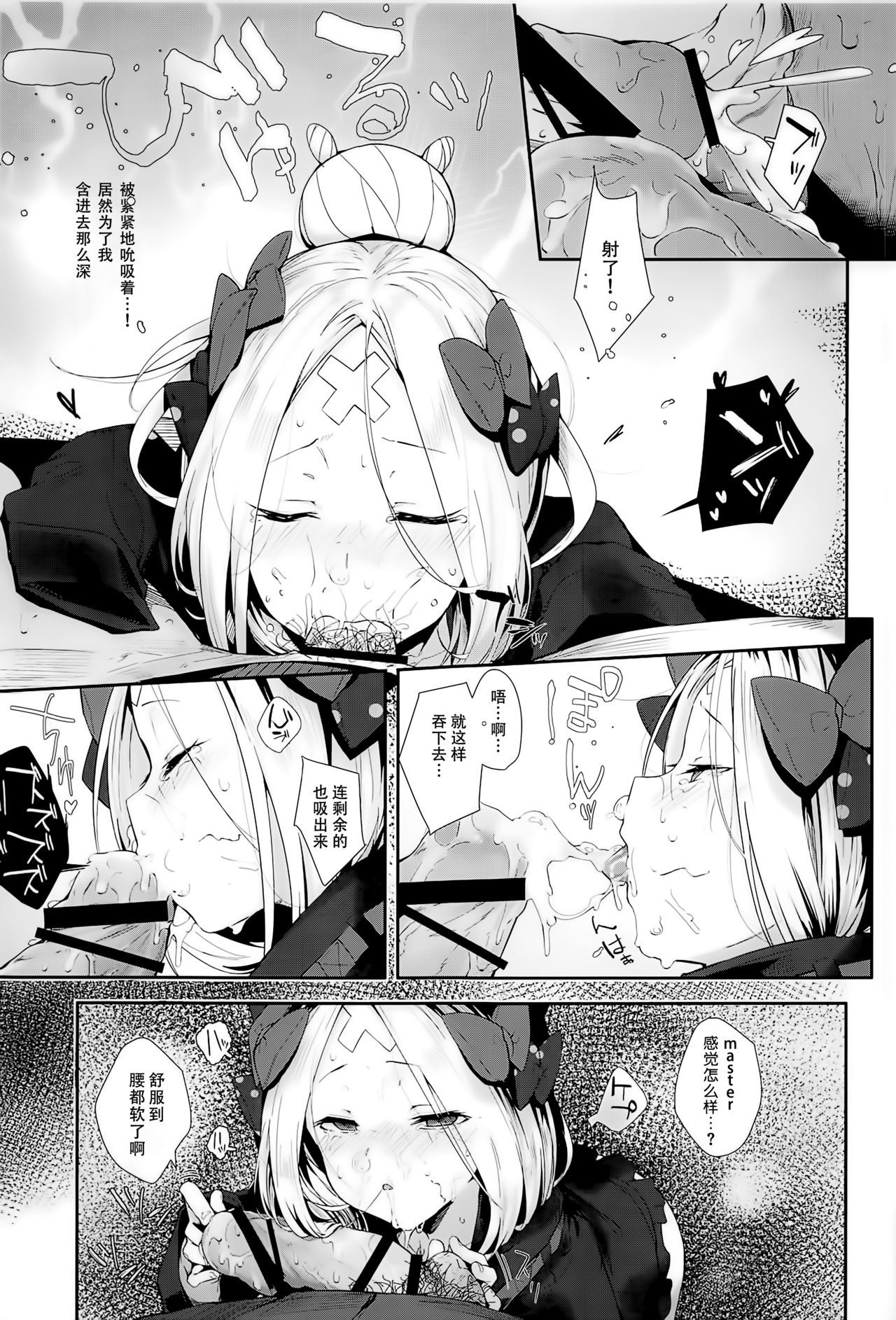 (C95) [GreenHouse (Uno Ryoku)] Hagure Servant Abby-chan wa Warui Ko (Fate/Grand Order) [Chinese] [靴下汉化组]