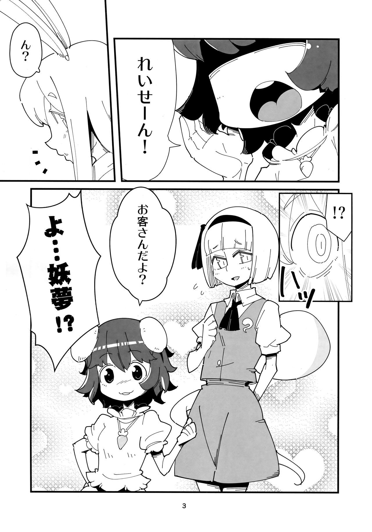 (Futaket 15) [Otona no Marushiki (Maru Sun)] Udonge Youmu no Futanari Manga (Touhou Project)