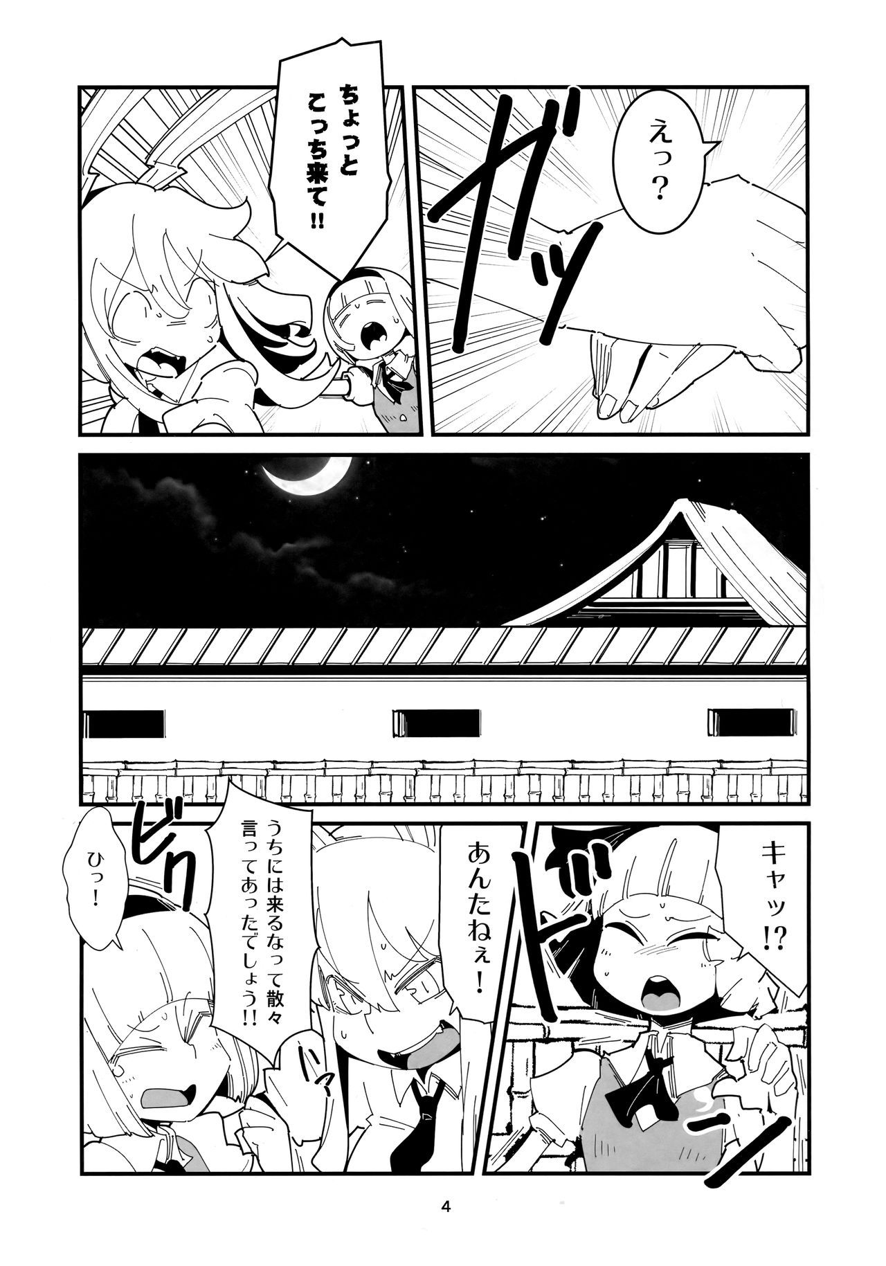 (Futaket 15) [Otona no Marushiki (Maru Sun)] Udonge Youmu no Futanari Manga (Touhou Project)