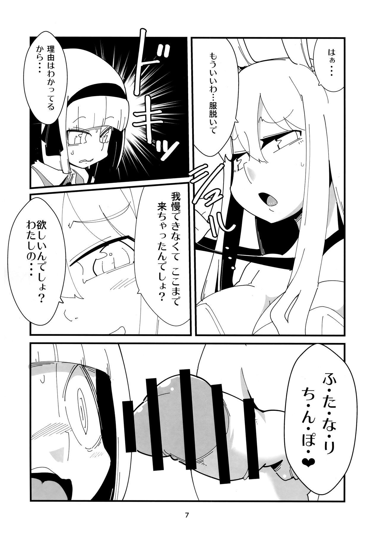 (Futaket 15) [Otona no Marushiki (Maru Sun)] Udonge Youmu no Futanari Manga (Touhou Project)