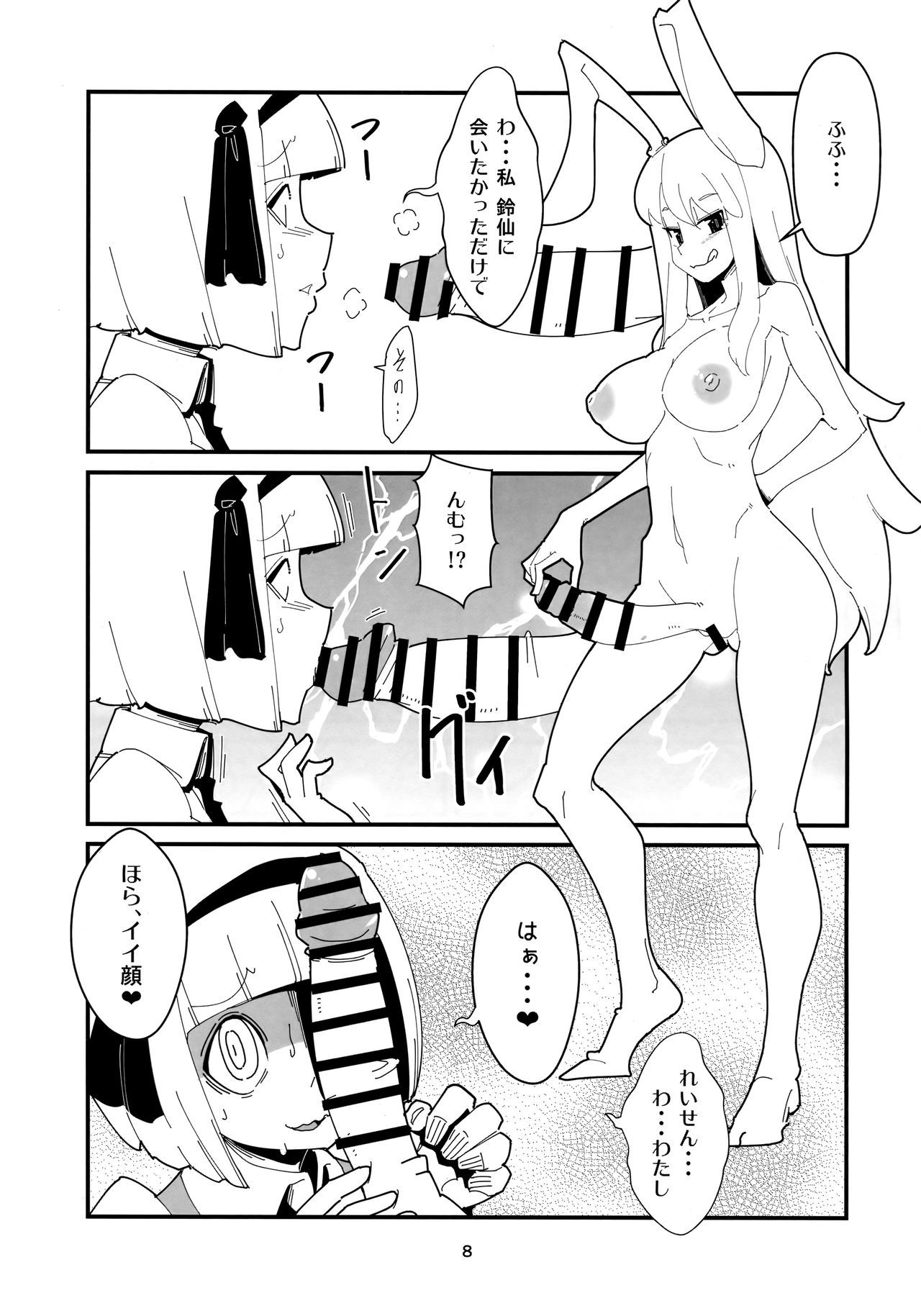 (Futaket 15) [Otona no Marushiki (Maru Sun)] Udonge Youmu no Futanari Manga (Touhou Project)