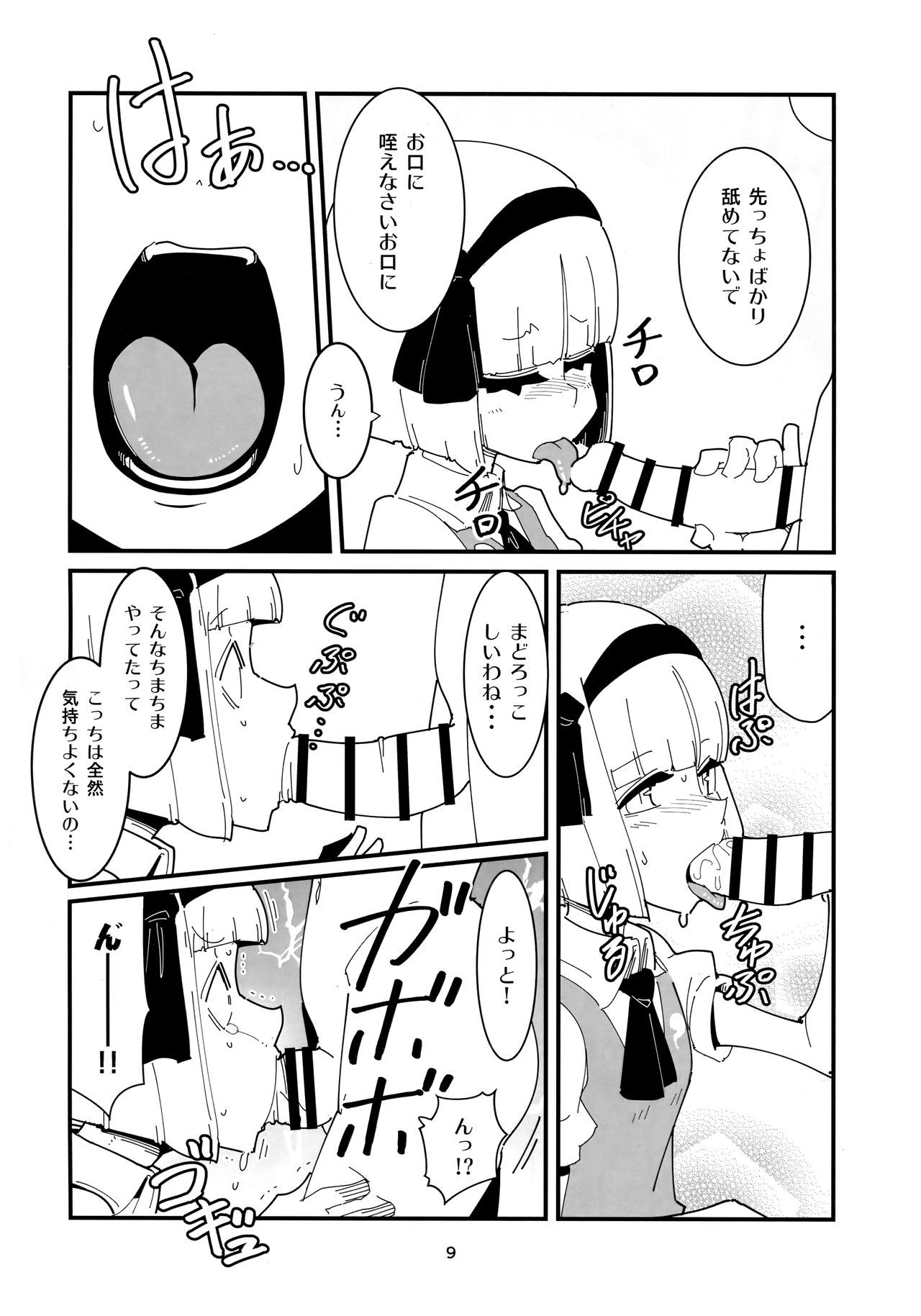 (Futaket 15) [Otona no Marushiki (Maru Sun)] Udonge Youmu no Futanari Manga (Touhou Project)