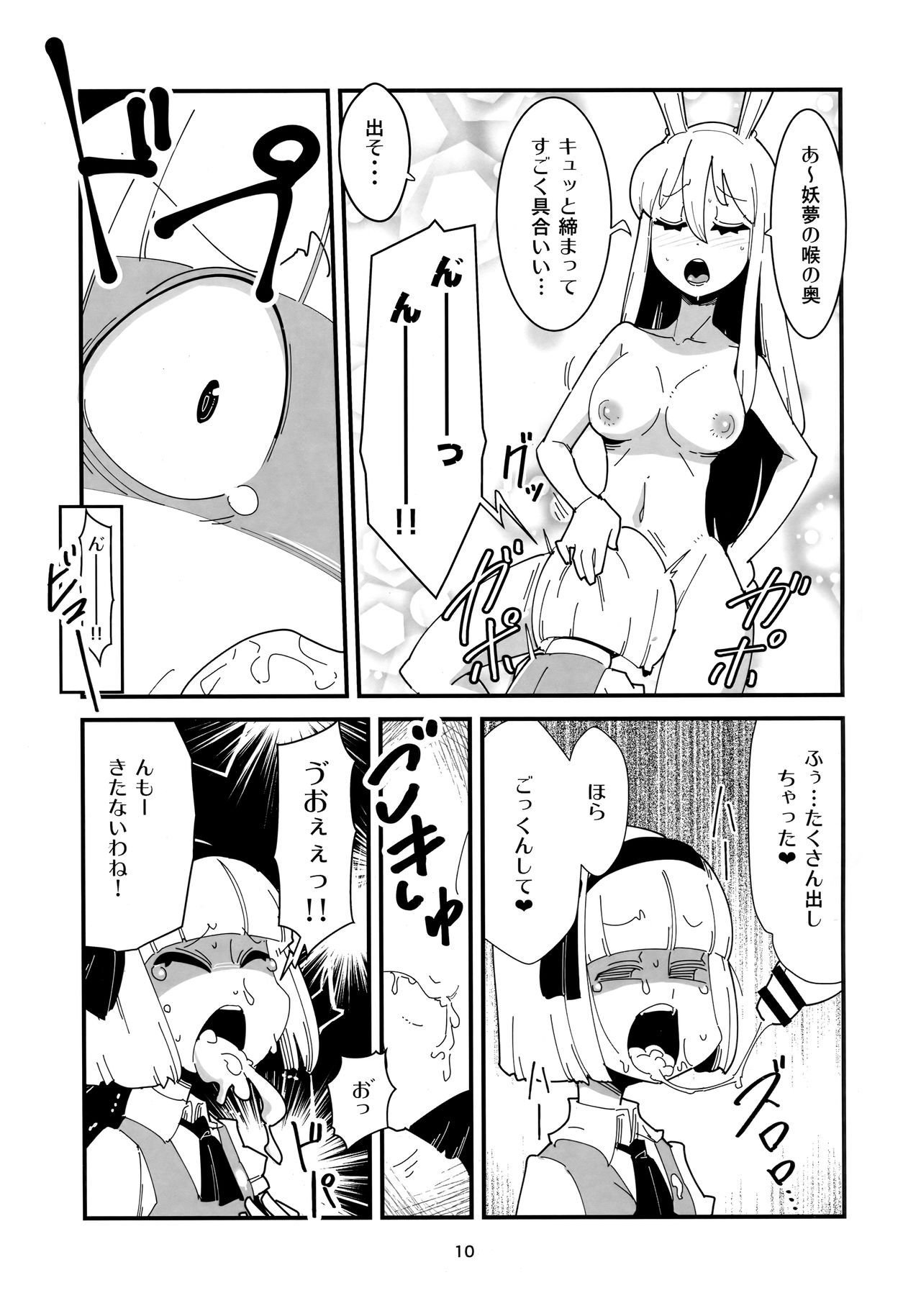 (Futaket 15) [Otona no Marushiki (Maru Sun)] Udonge Youmu no Futanari Manga (Touhou Project)