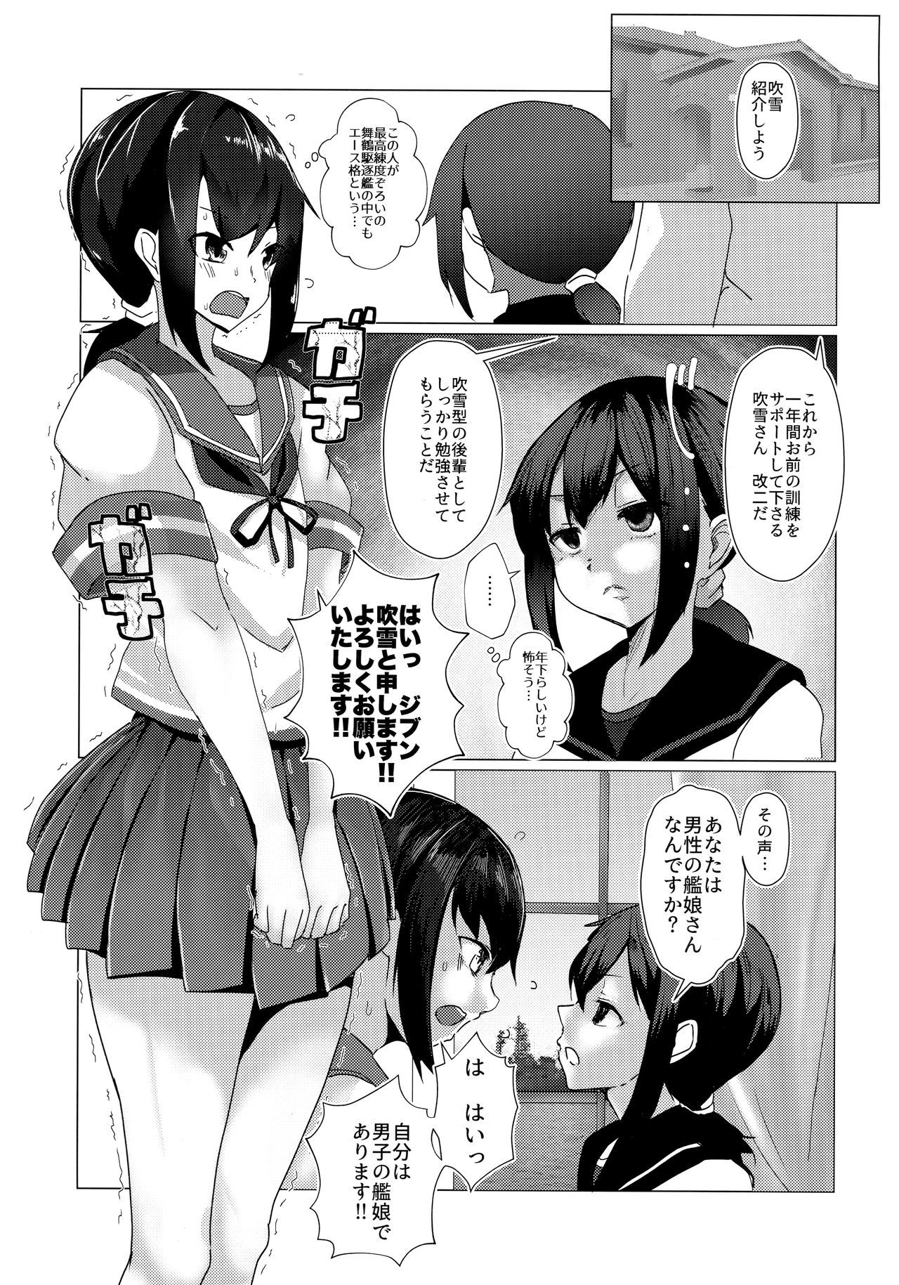 (COMIC1☆15) [Nakayoshi OB/GYN (Matetsu)] Sayounara, Fubuki-senpai - Farewell, Fubuki-senpai (Kantai Collection -KanColle-)