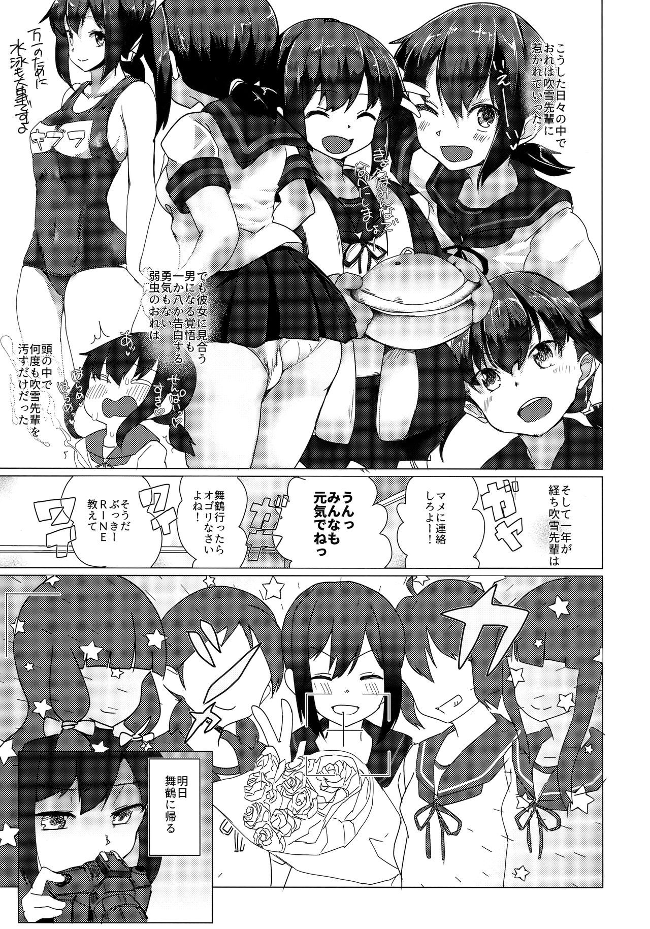 (COMIC1☆15) [Nakayoshi OB/GYN (Matetsu)] Sayounara, Fubuki-senpai - Farewell, Fubuki-senpai (Kantai Collection -KanColle-)