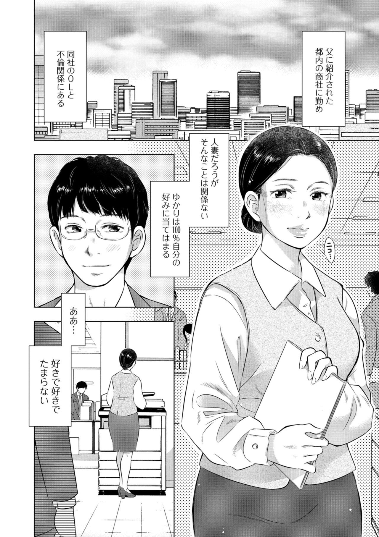 [Anthology] Web Haishin Gekkan Tonari no Kininaru Oku-san Vol. 024