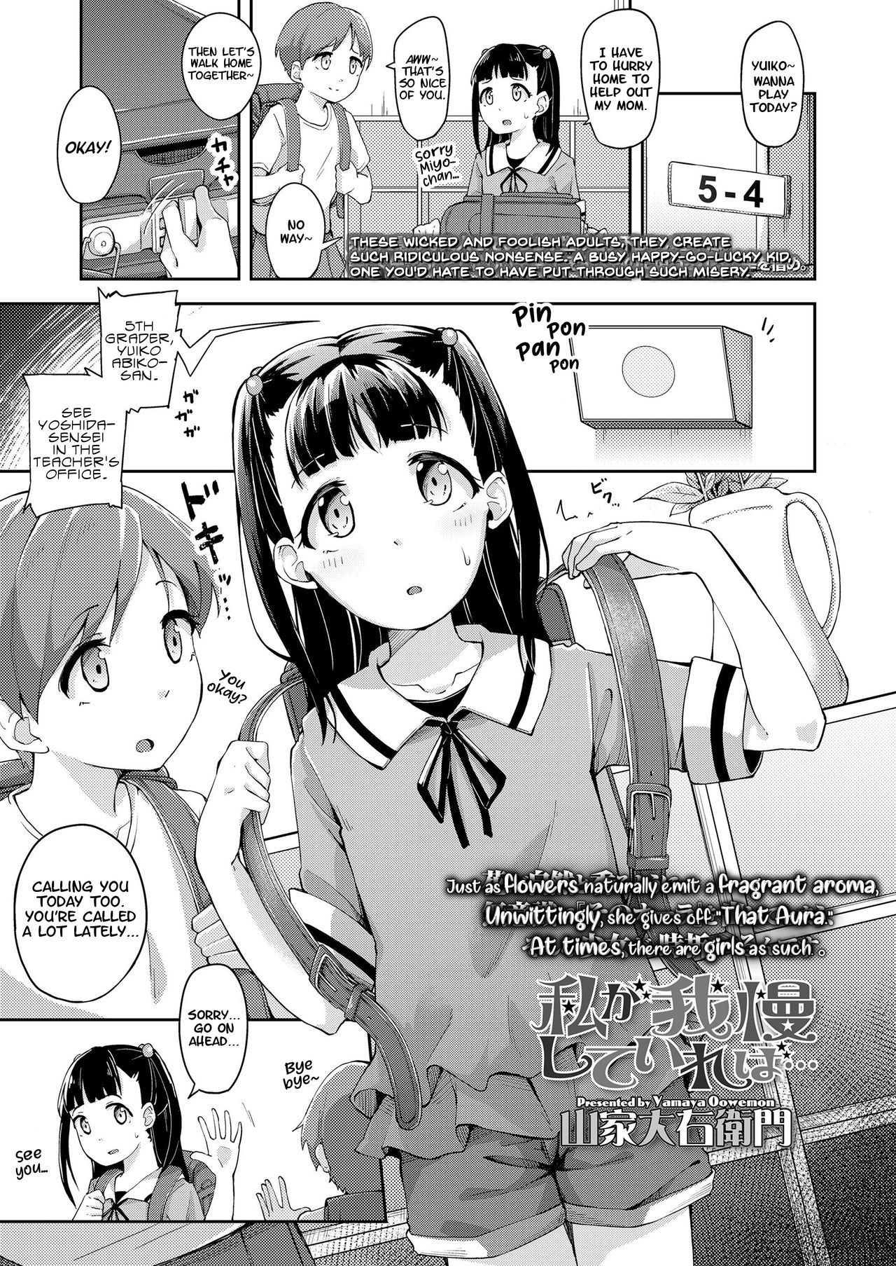 [Yamaya Oowemon] Watashi ga Gaman Shite Ireba | If I Keep Enduring...  (COMIC LO 2019-05) [Digital] [English] [Learn JP With H]