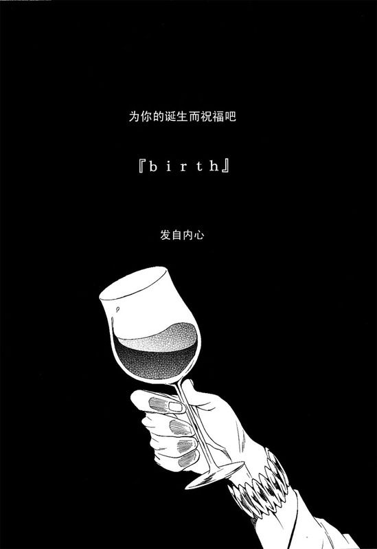 [EQ：material (Shino)] birth (Fate/Zero) [Chinese]