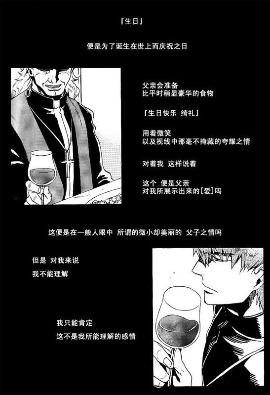 [EQ：material (Shino)] birth (Fate/Zero) [Chinese]