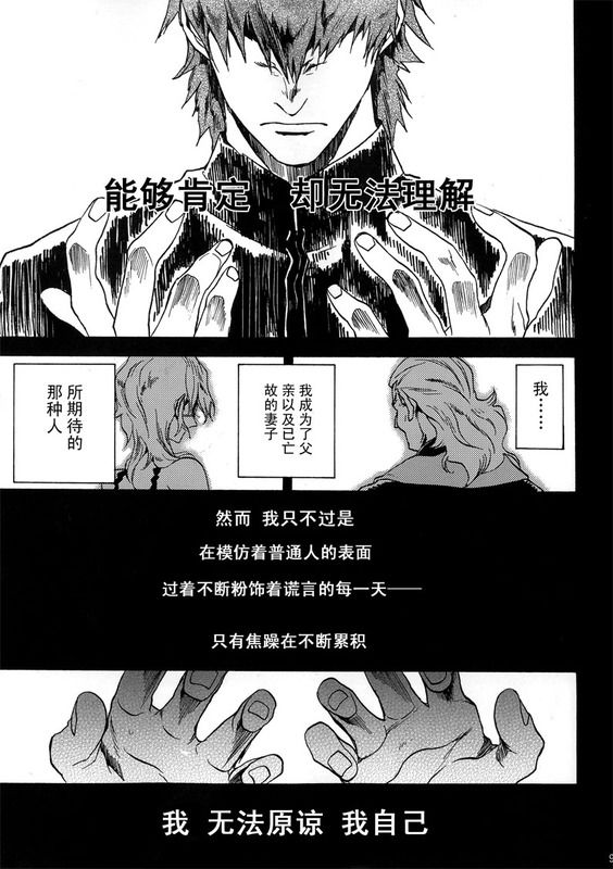 [EQ：material (Shino)] birth (Fate/Zero) [Chinese]