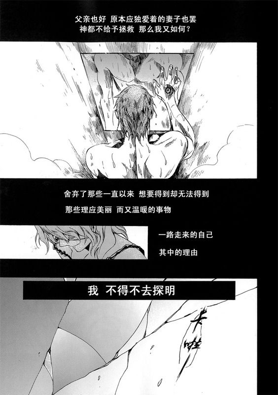 [EQ：material (Shino)] birth (Fate/Zero) [Chinese]