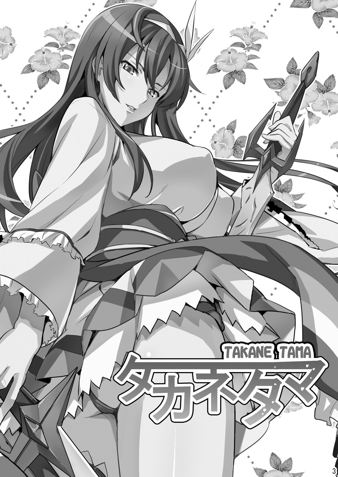 [Shinjugai (Takeda Hiromitsu)] Takane Tama (Sora wo Kakeru Shoujo) [English] [SaHa] [Digital]