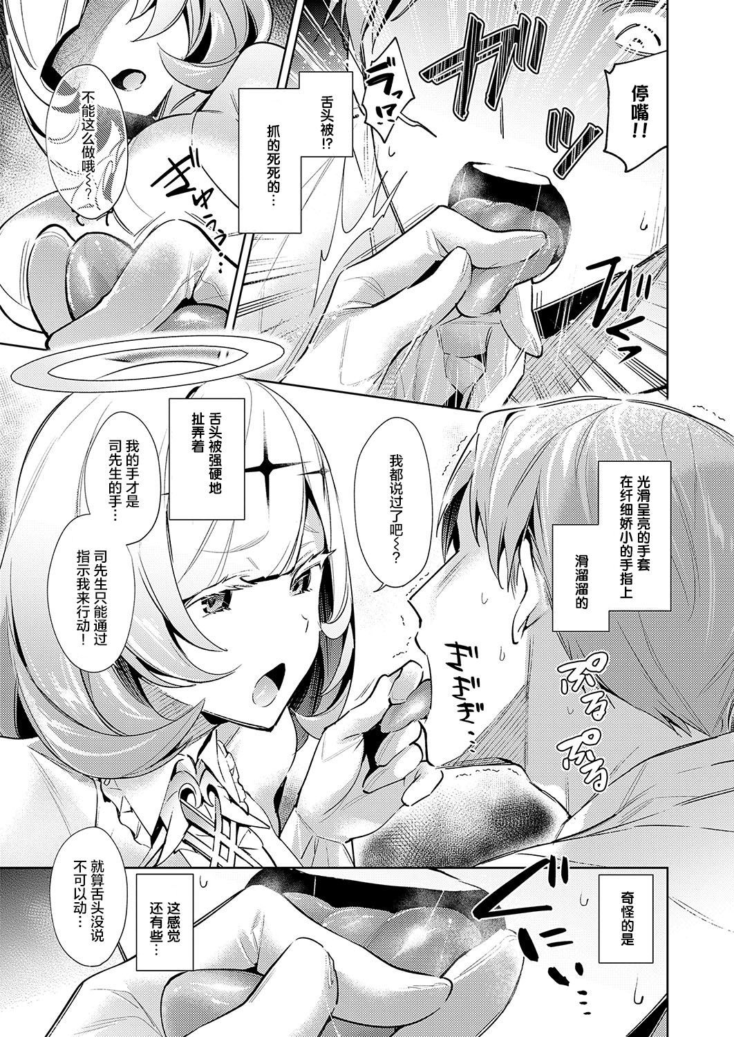 [Hizuki Akira] Yokubou Pandora 11 | 欲望潘多拉 11 (COMIC ExE 19) [Chinese] [丧尸汉化] [Digital]